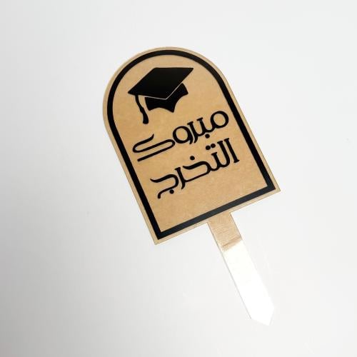 تغريسه