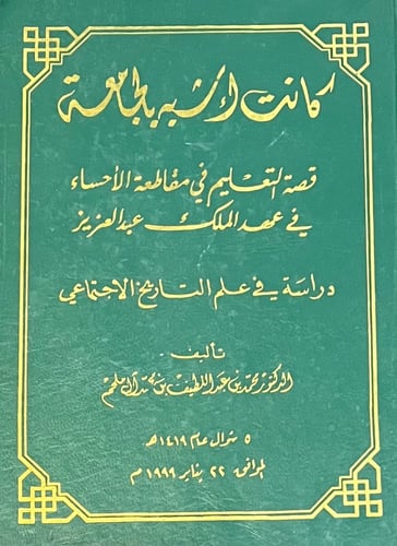 كانت اشبه بالجامعة