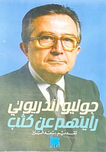 رايتهم عن كثب