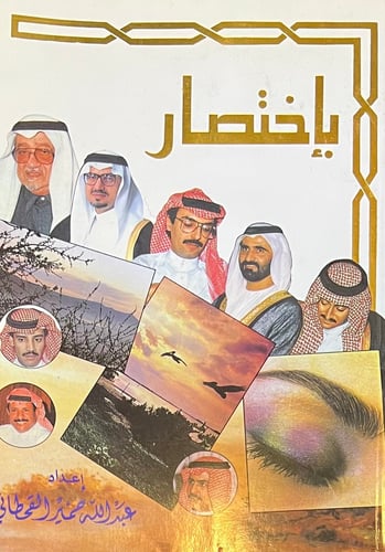 باختصار
