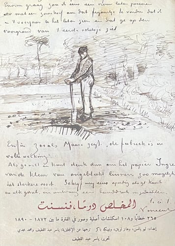 المخلص دوما فنسنت