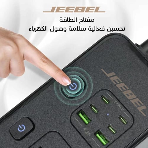 وصلة مقبس كهربائي من جيبل بقدرة 3250 واط JEEBEL