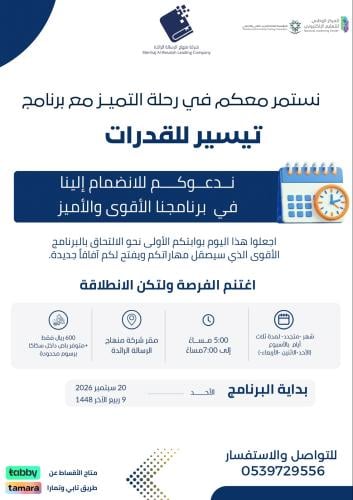دورة القدرات