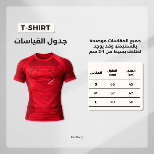 تيشيرت تمرين ضاغط بتصميم خارق-إصدار سوبر مان