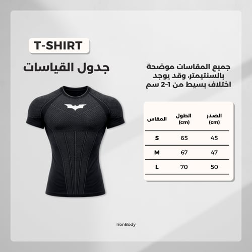 تيشيرت تمرين ضاغط بتصميم خارق-إصدار باتمان الإليت