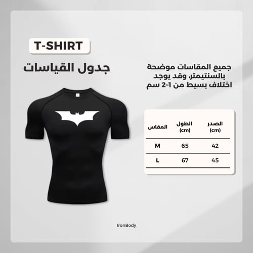 تيشيرت تمرين ضاغط بتصميم خارق - إصدار باتمان