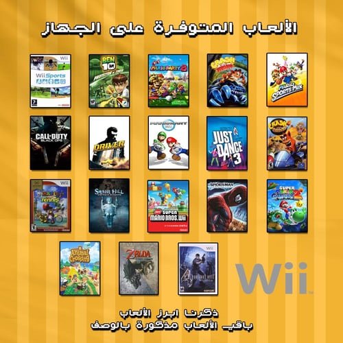 نينتيندو وي - Nintendo WII