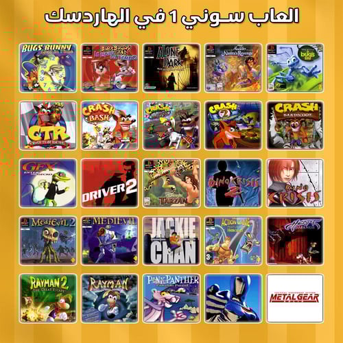 هاردسك الاحلام للسوني 2