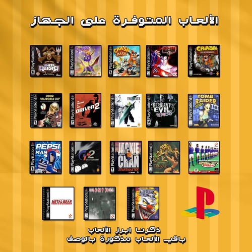نينتيندو وي - Nintendo WII