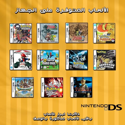 نينتيندو وي - Nintendo WII