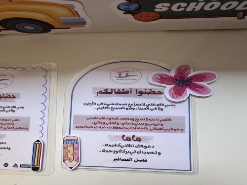 كرت التحصين - كسرة عود