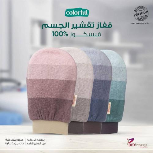 بروفيشنال ليفه تقشير مع طبقه من الكتان بريميوم 459...