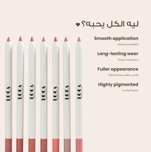 لوكا محدد شفاه 06 اولد ريتش