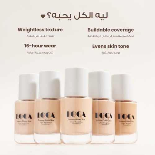 لوكا كريم الاساس 02 كابتشينو