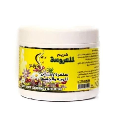 العرايس كريم العروسه 500مل سنفره للوجه والجسم