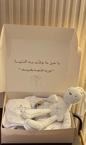 هدية مولود