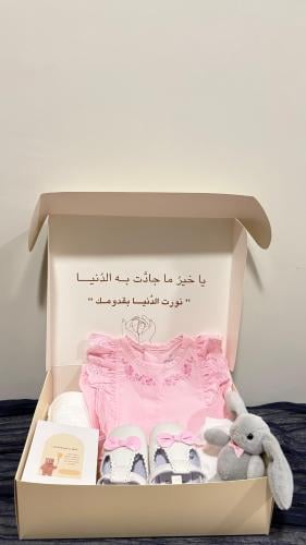 هدية مولودة