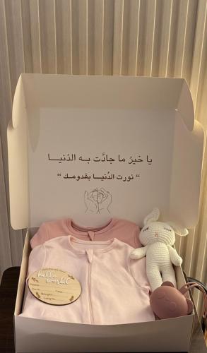 هدية مولودة