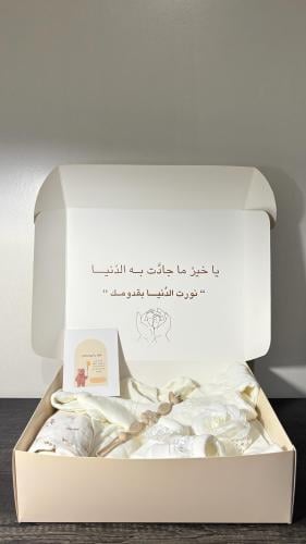 هدية مولودة شتوية