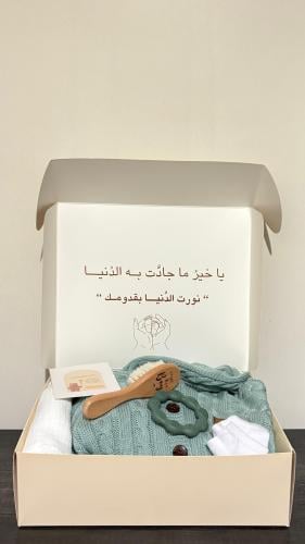 هدية مولود شتوية