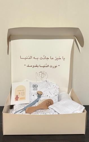 هدية مولود