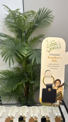 ميدالية يوم المعلم ( اسود)