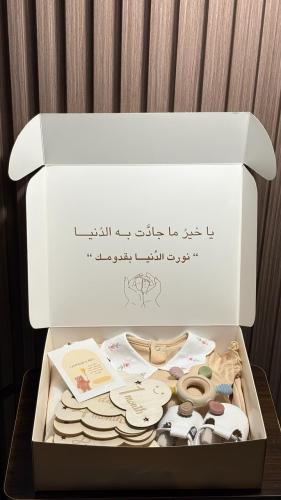 هدية مولودة
