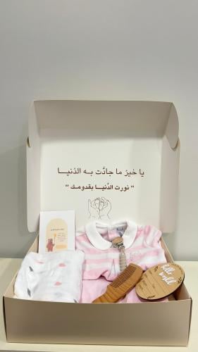 هدية مولودة شتوية