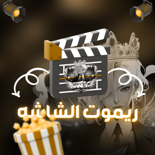 الشاشه اجباري شراء المنيو كامل وسعر الشاشه