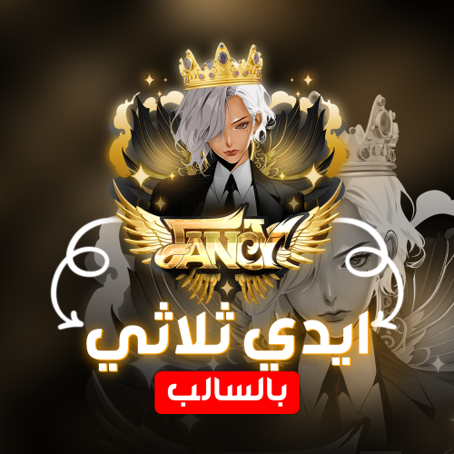 ID ثلاثي سالب من اختيارك غير مكرر فوق الـ 300 مثال...