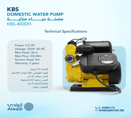 مضخة مع أوتوماتيك 5. حصان KBS-400D