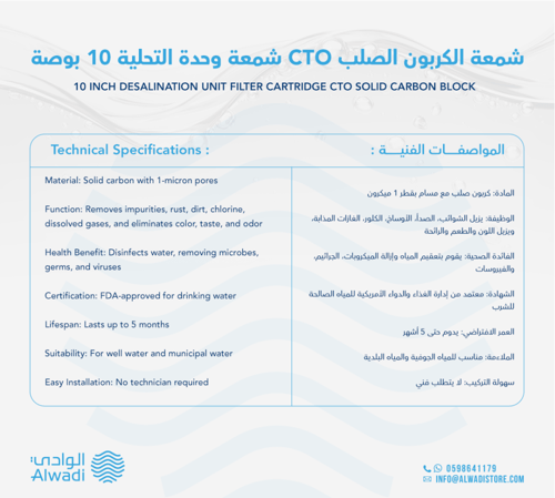 شمعة وحدة التحلية 10 بوصةCTO شمعة الكربون الصلب