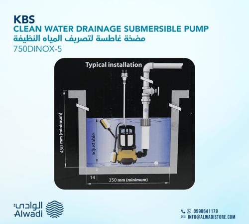 غطاس نوافير 1حصان KBS-750