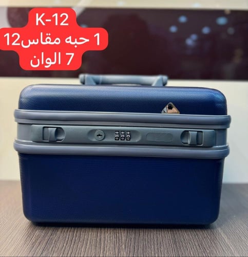 شنطة مكياج تراثية K-12