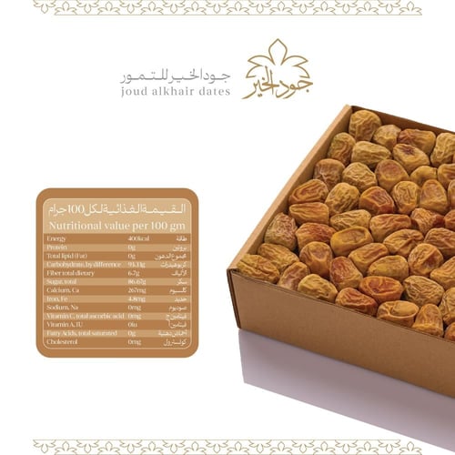 بكج الضيافة / تمر سكري فاخر مع طحينة / منافس