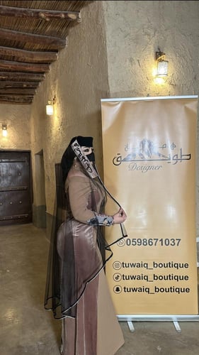 عباية نسف بالاسم