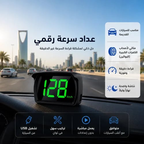 قيج عداد سرعة GPS يعمل على USB