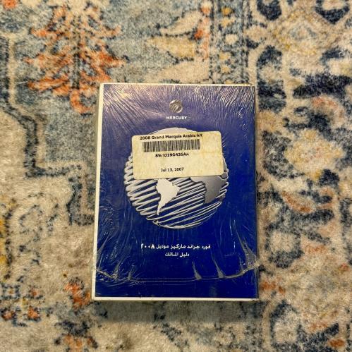 كتلوجات قراند ماركيز 2008