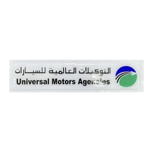 استيكر التوكيلات العالمية للسيارات - جمس - الشعار...