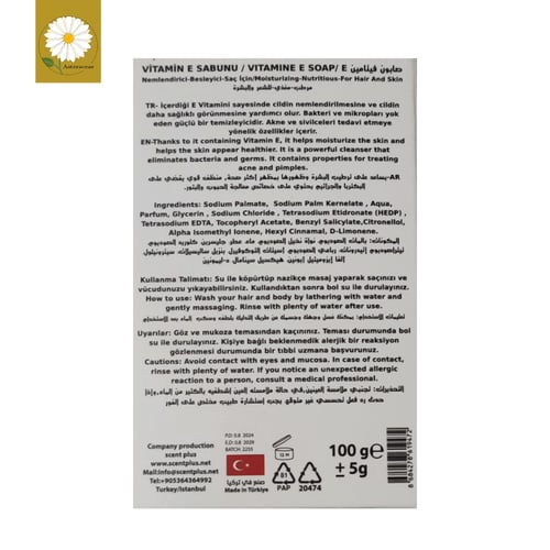 صابون فيتامين E