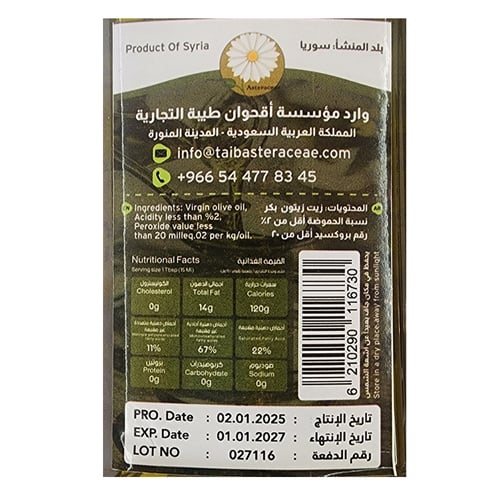 زيت زيتون 1 لتر