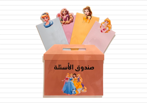 استراتيجية صندوق الأسئلة