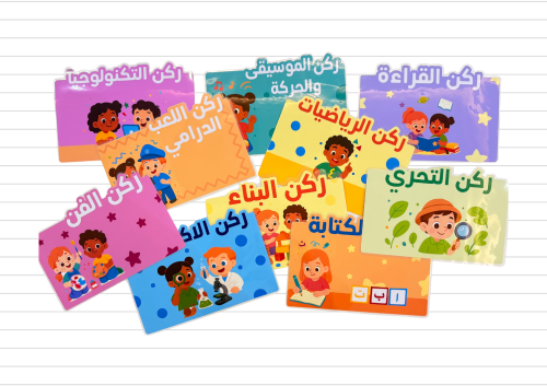 أركاني التعليمية