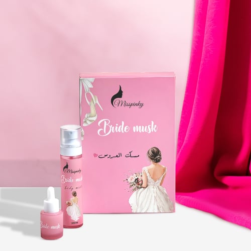 مجموعة مسك العروس