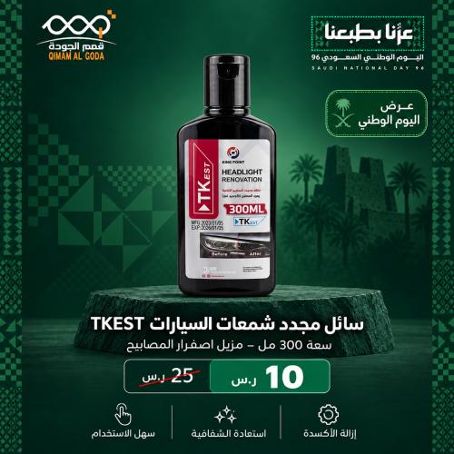 Headlight Renovation Liquid Polish 300ml - Yellowi...