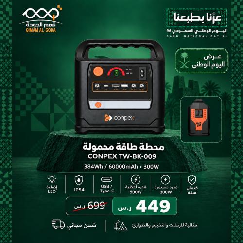 CONPEX TW-BK-009 Portable Power Station – 384 Wh /...
