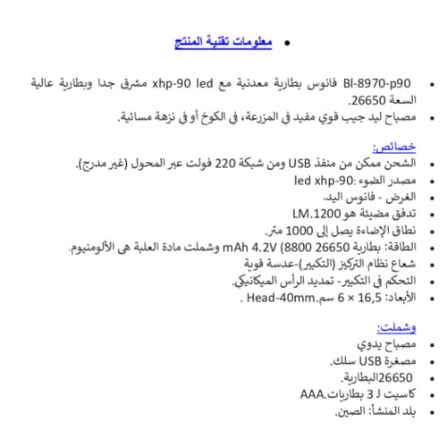 كشاف بطارية يدوي جودة عالية