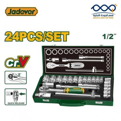 طقم حبات (لقم) مفتاح طقطيقة 1/2 بوصة صلب CR-V مع ص...