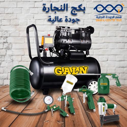 بكج النجارة المميز 7 قطع جودة عالية