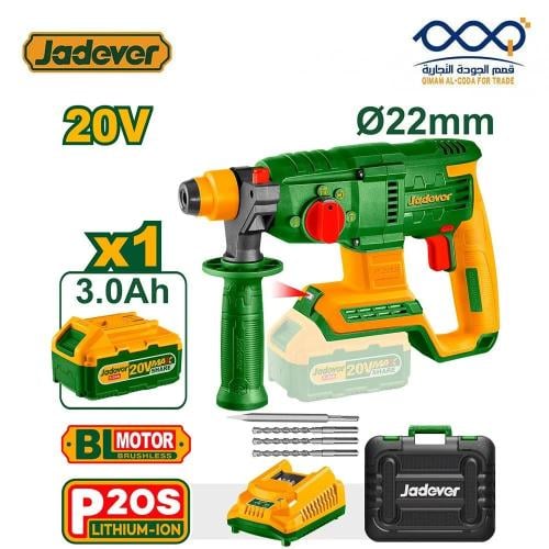 دريل هلتي تكسير وحفر بطارية 20 فولت JADEVER - محرك...